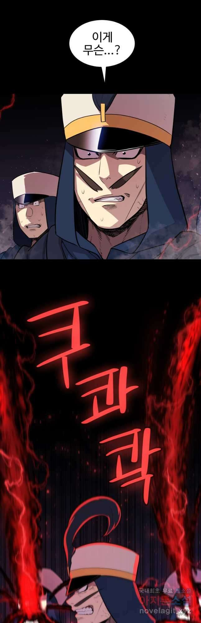 검빨로 레벨업 77화 8