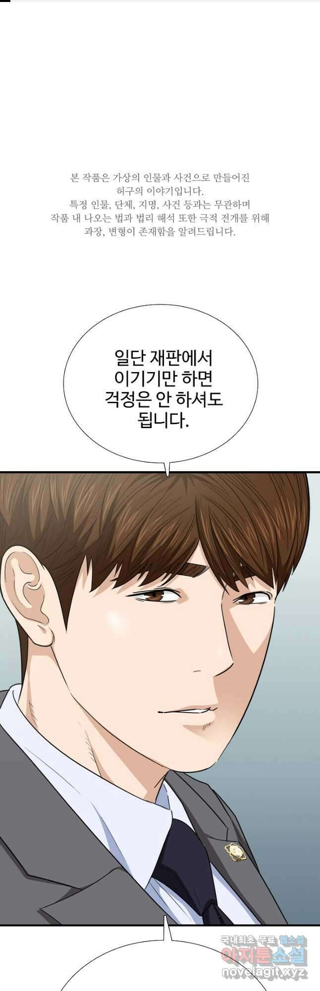 이것이 법이다 100화 1