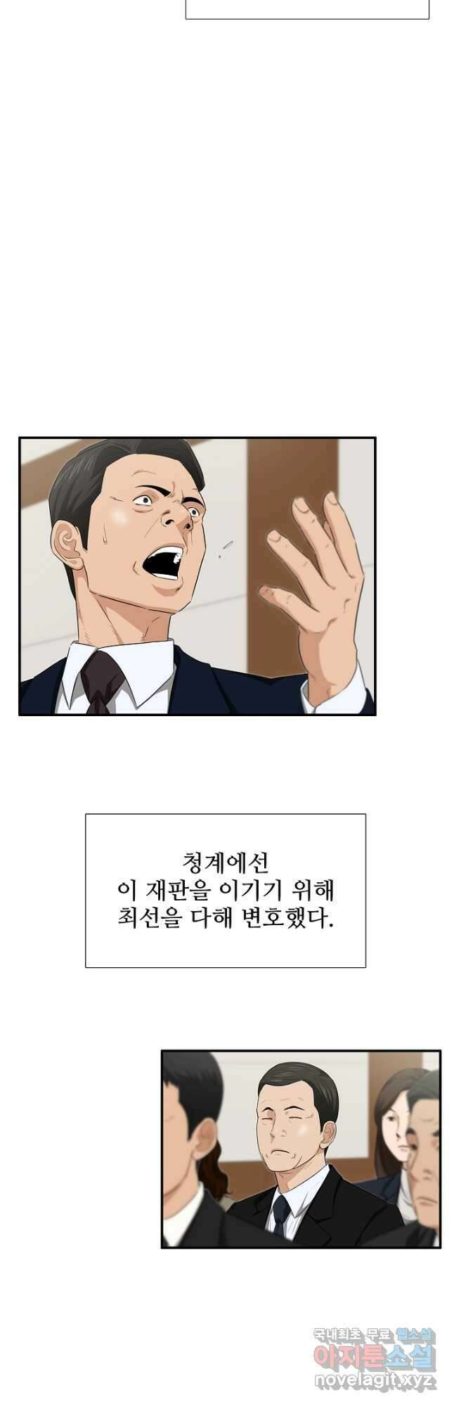 이것이 법이다 100화 4