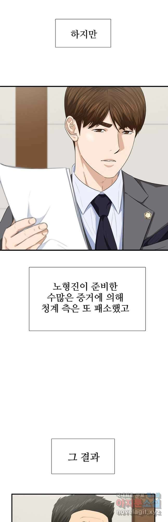 이것이 법이다 100화 5
