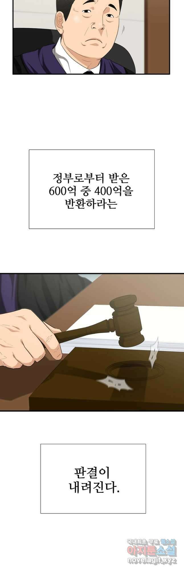이것이 법이다 100화 6
