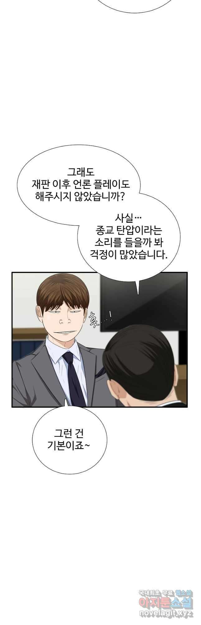 이것이 법이다 100화 9
