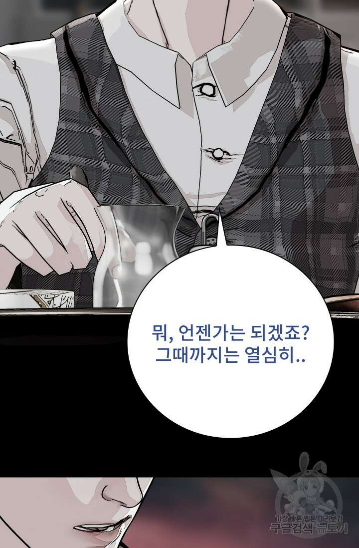 솔다토 SOLDATO 40화 4