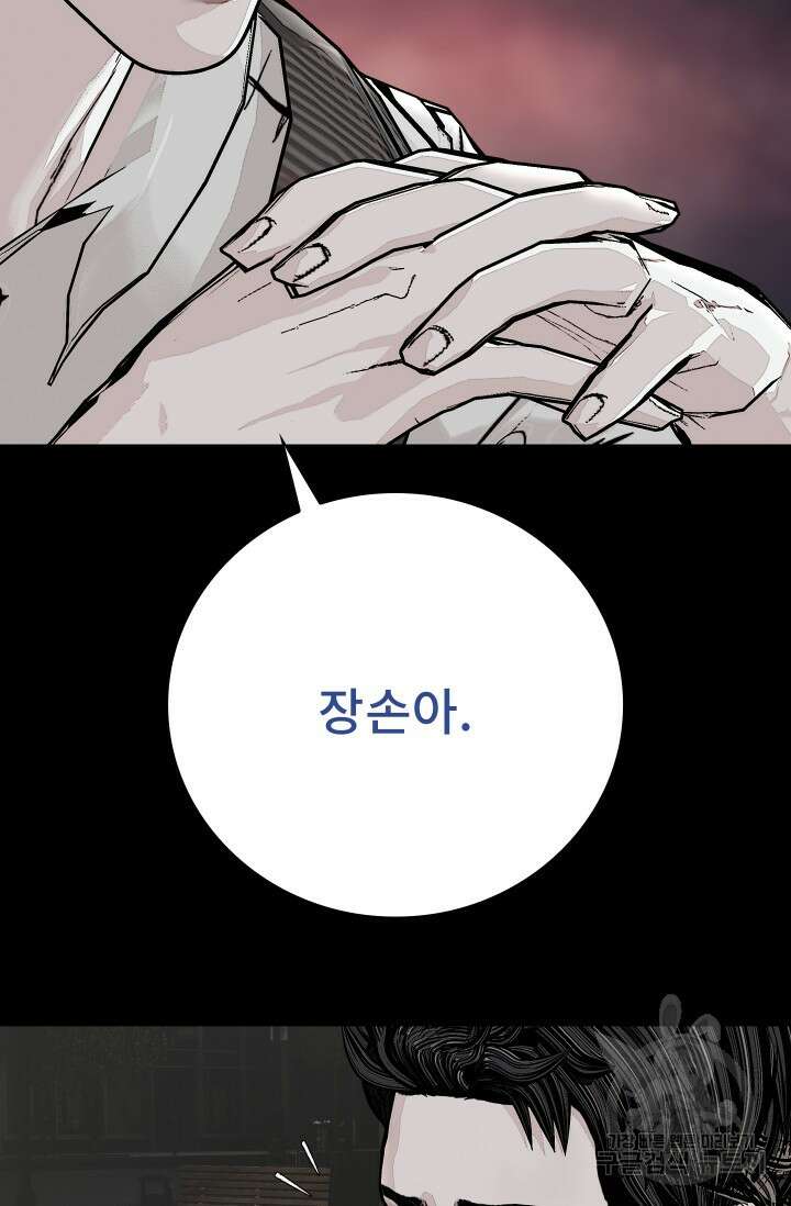 솔다토 SOLDATO 40화 5