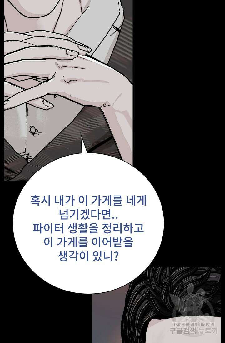 솔다토 SOLDATO 40화 7