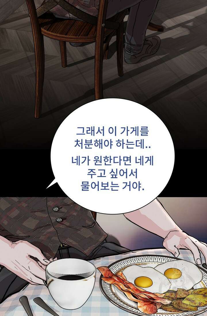 솔다토 SOLDATO 40화 19