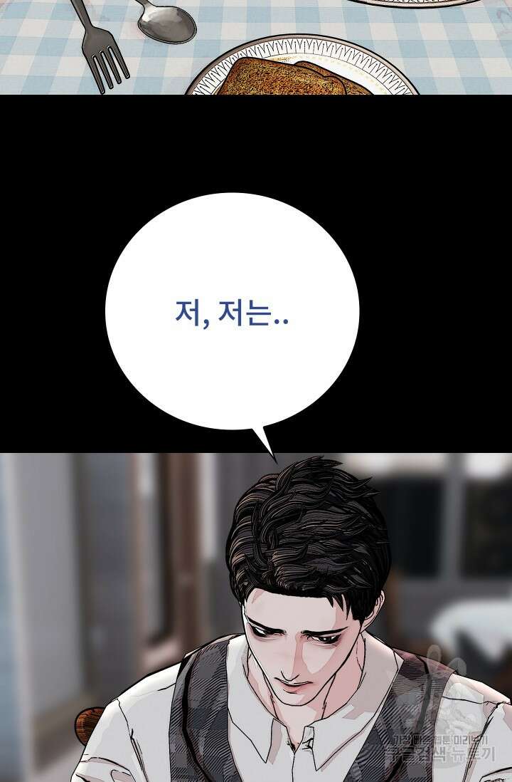 솔다토 SOLDATO 40화 20