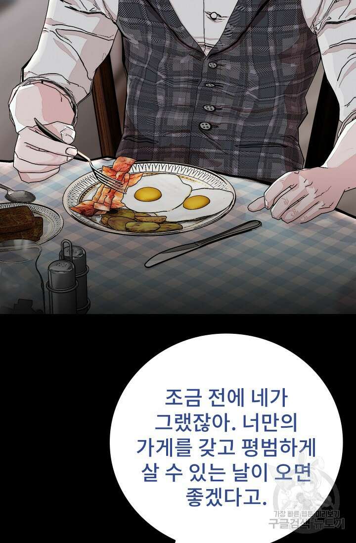 솔다토 SOLDATO 40화 21