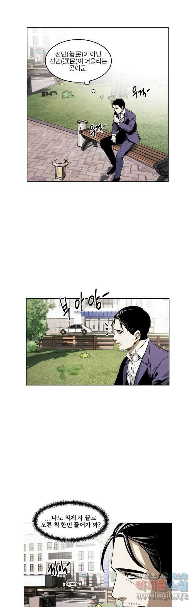 무적자 46화 6