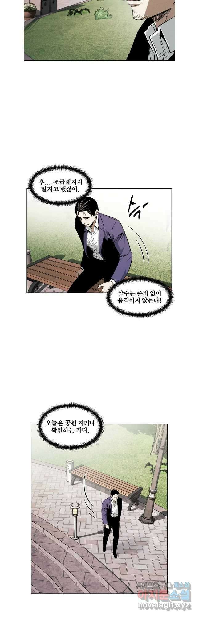 무적자 46화 7