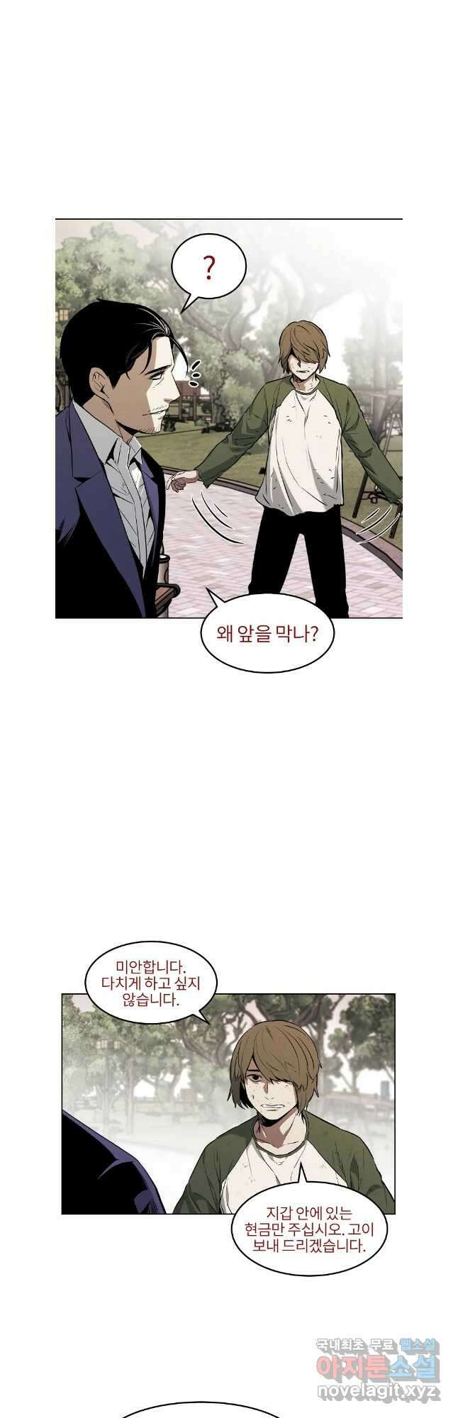 무적자 46화 9