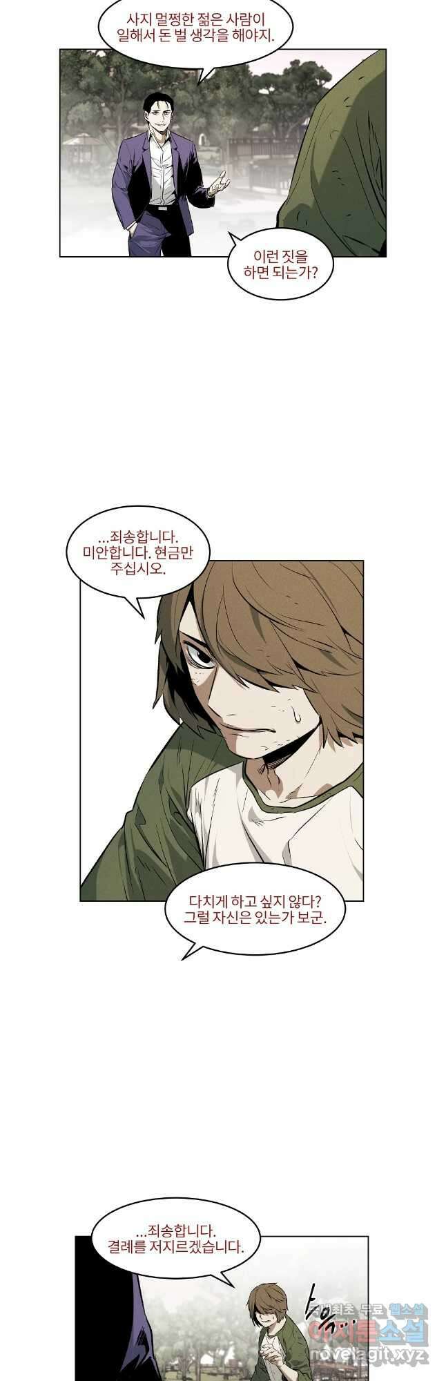 무적자 46화 10