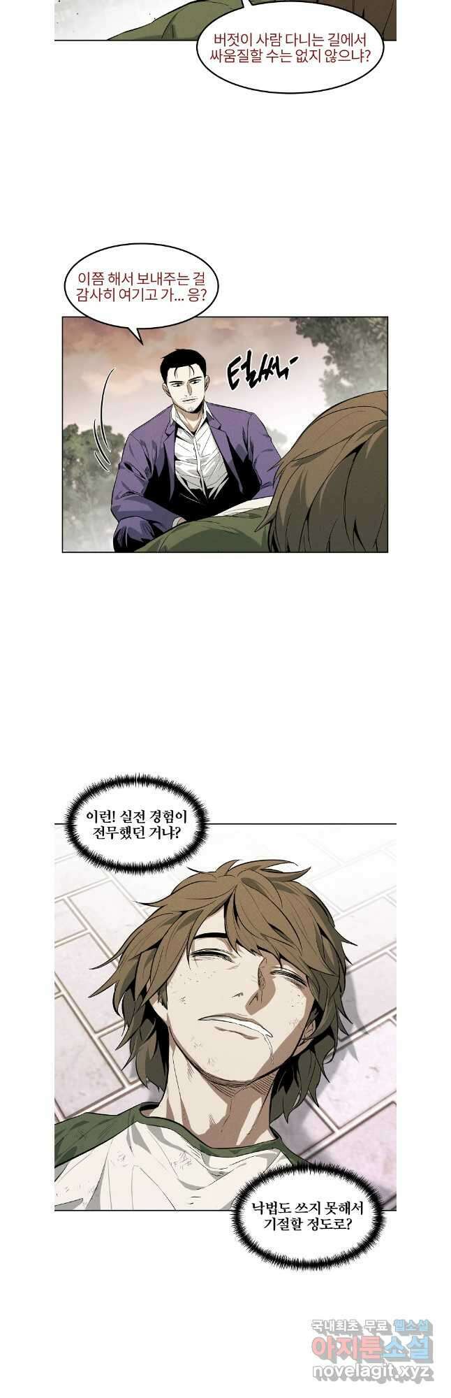 무적자 46화 22