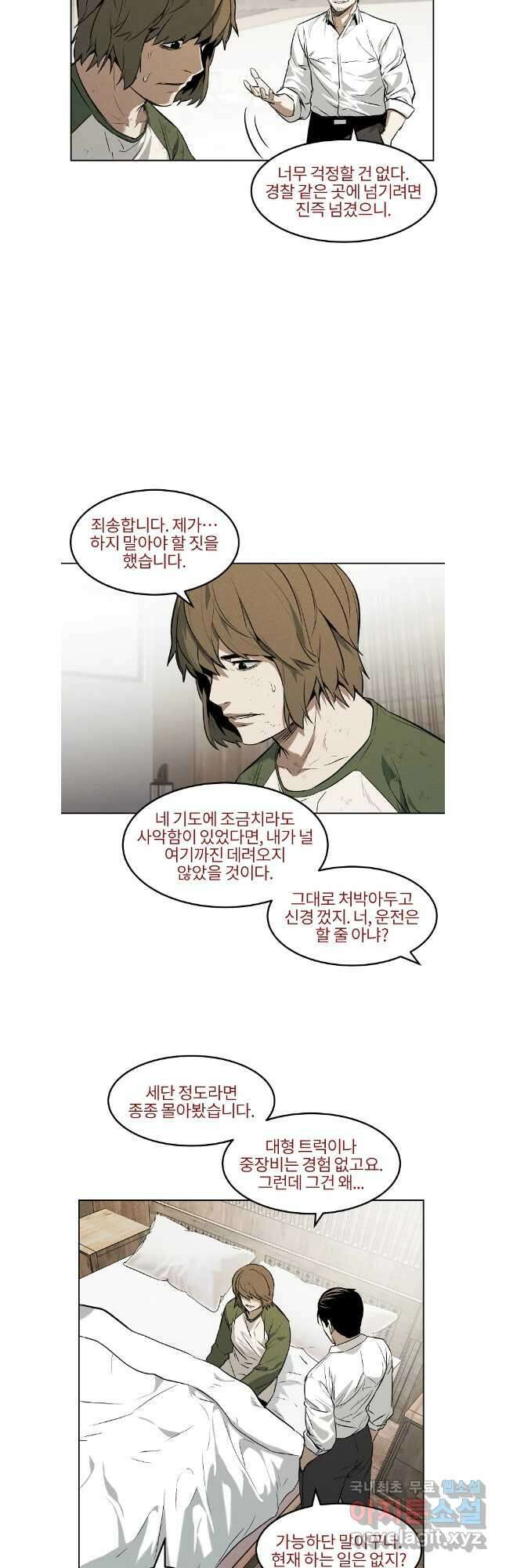 무적자 46화 27