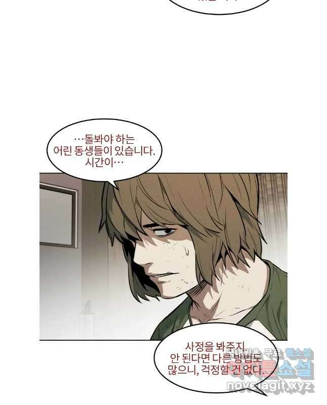 무적자 46화 30