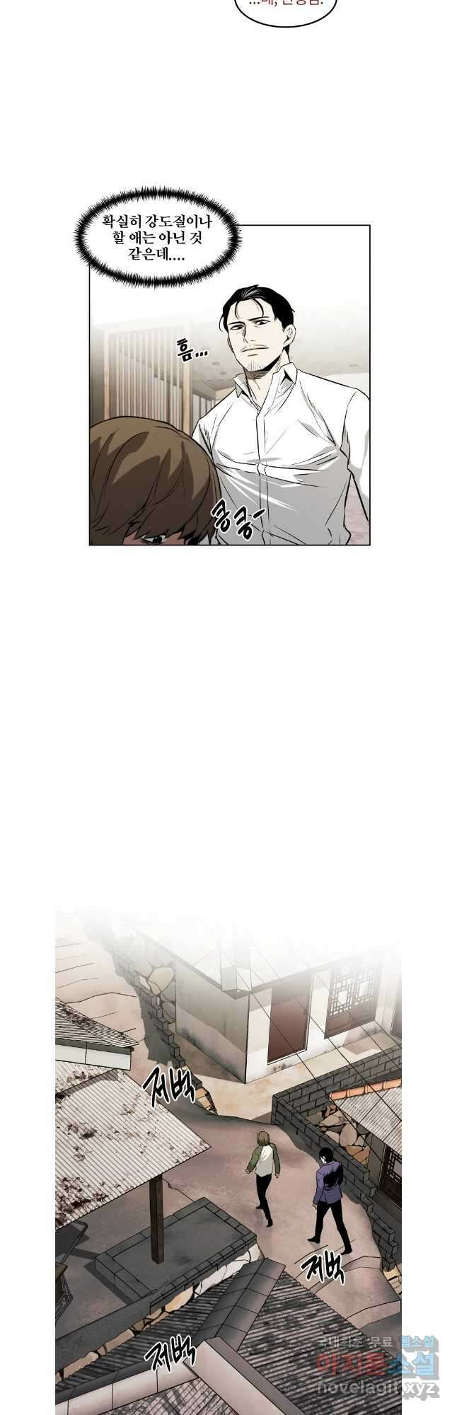 무적자 46화 32