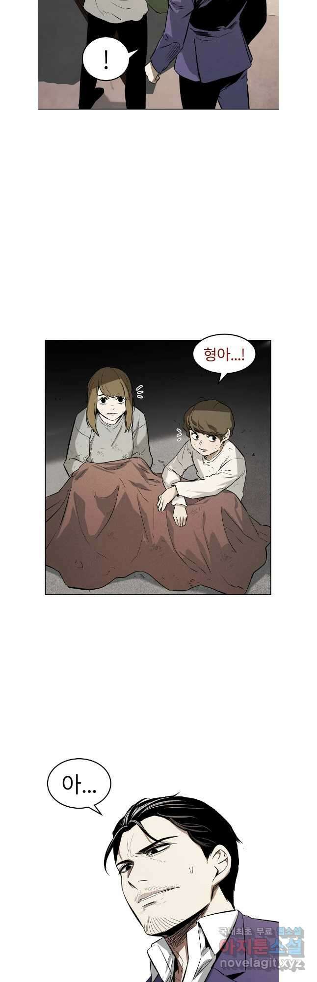 무적자 46화 35