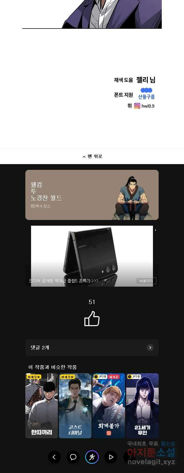 무적자 46화 36