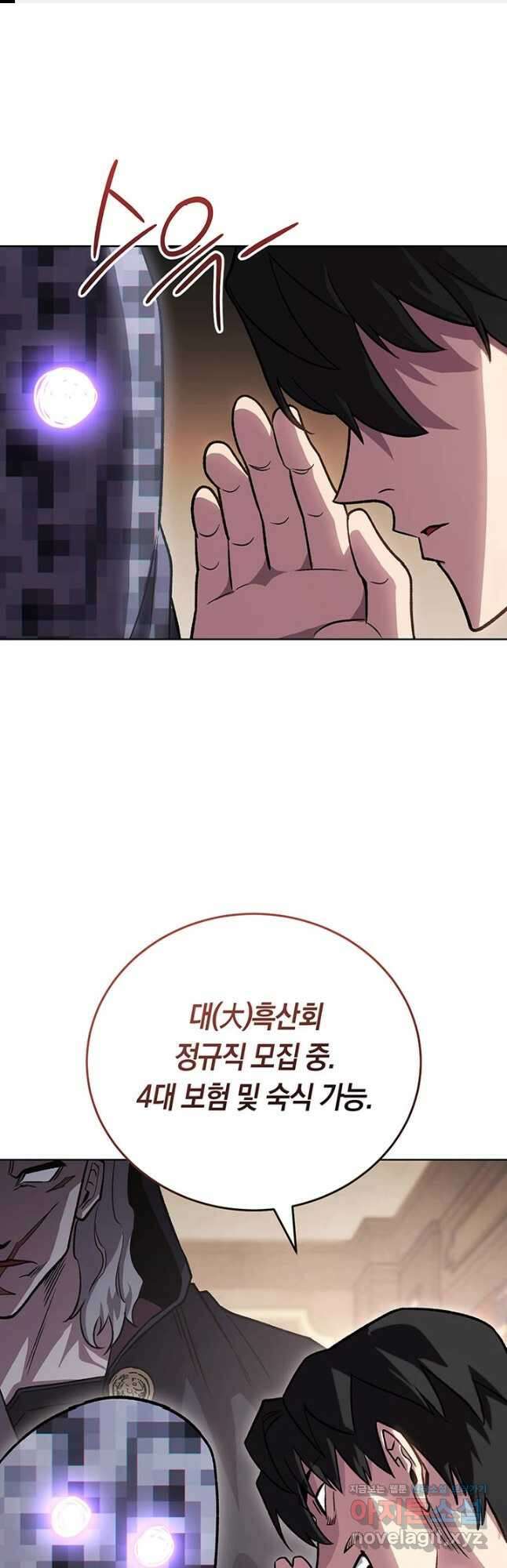 내 부하들이 미친듯이 유능하다 48화 1