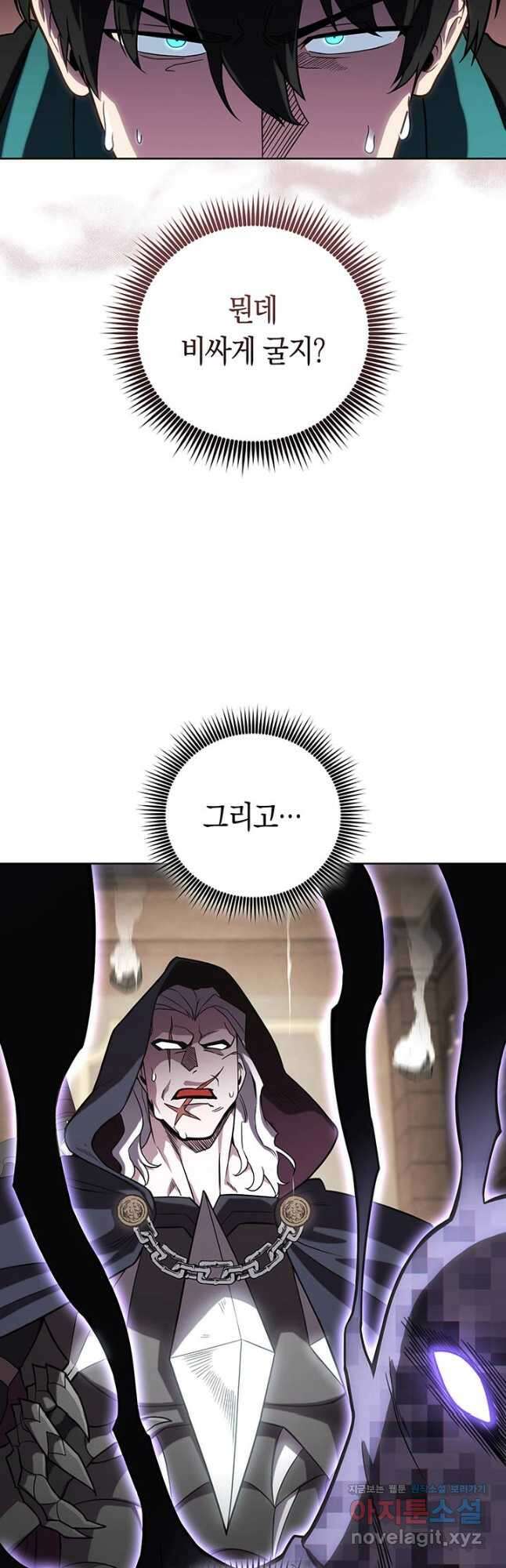 내 부하들이 미친듯이 유능하다 48화 8