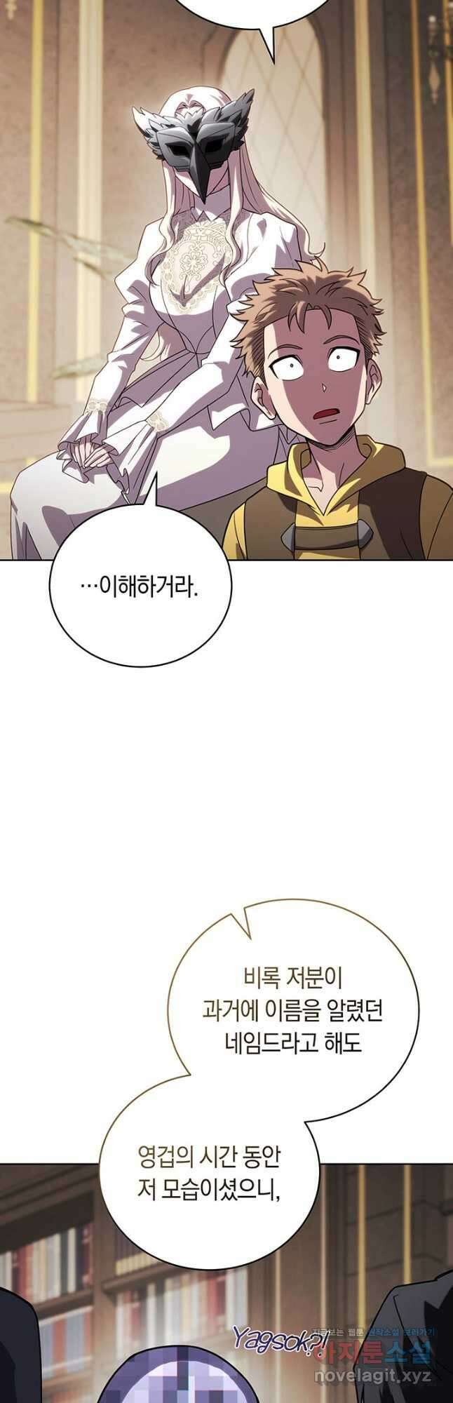 내 부하들이 미친듯이 유능하다 48화 12