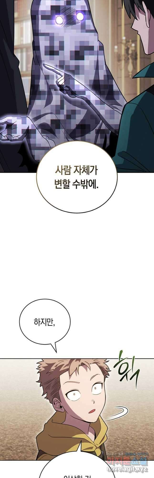 내 부하들이 미친듯이 유능하다 48화 13