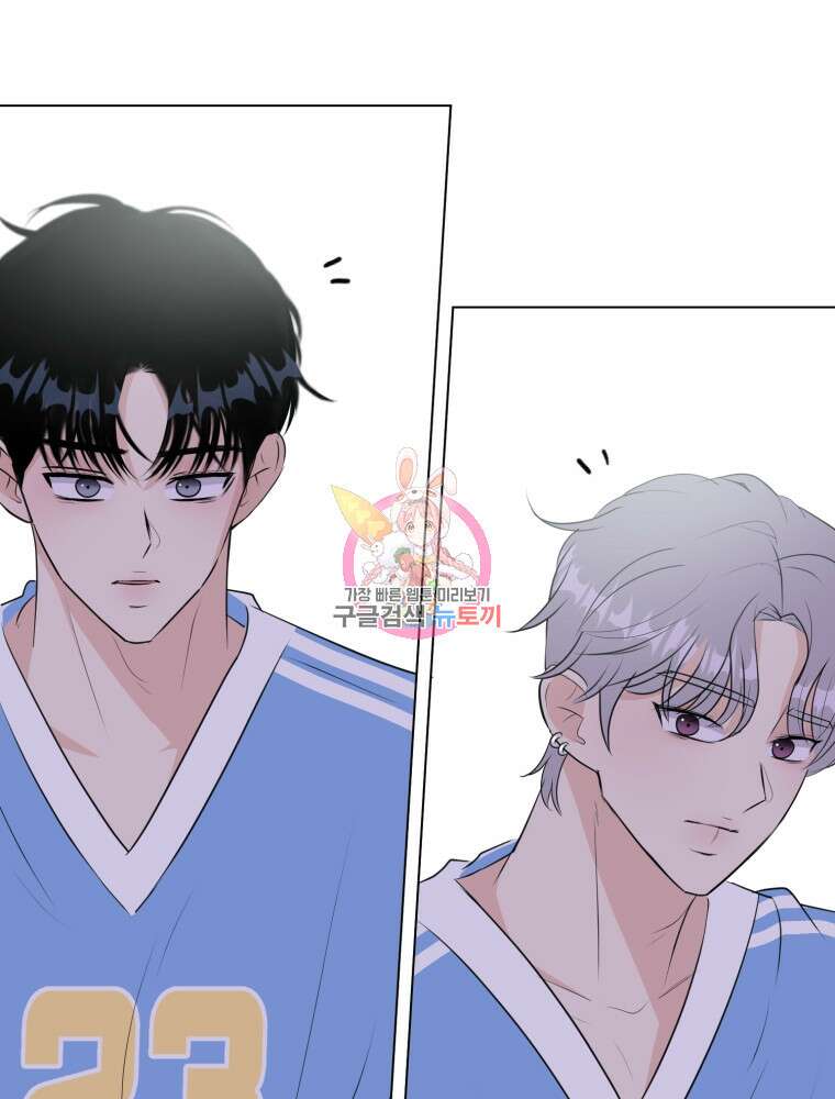 스포주의 하이틴 29화 1