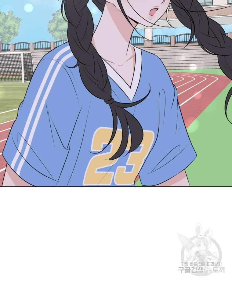 스포주의 하이틴 29화 3
