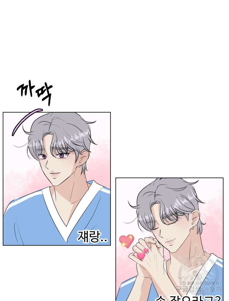 스포주의 하이틴 29화 4