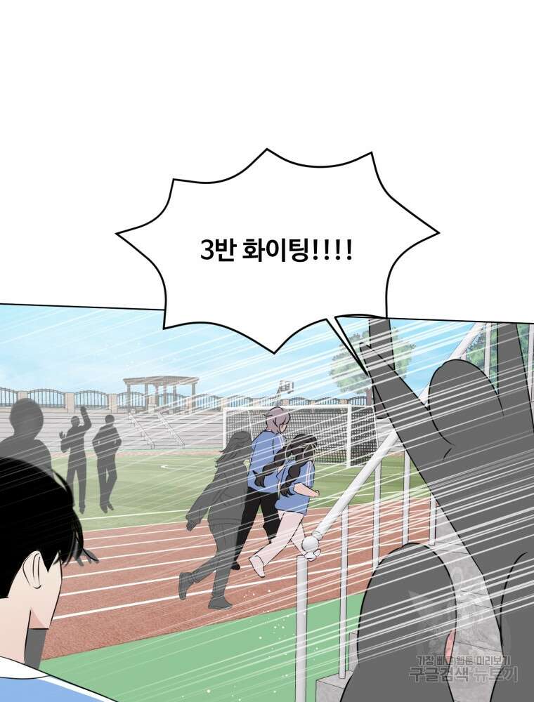 스포주의 하이틴 29화 12