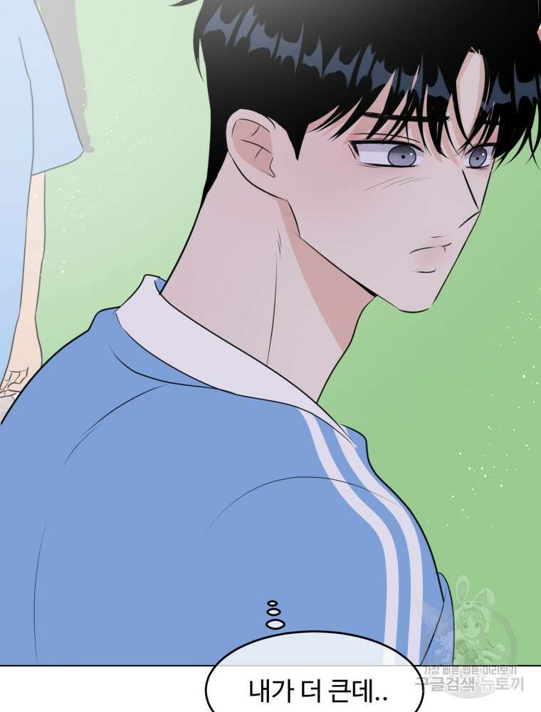 스포주의 하이틴 29화 14