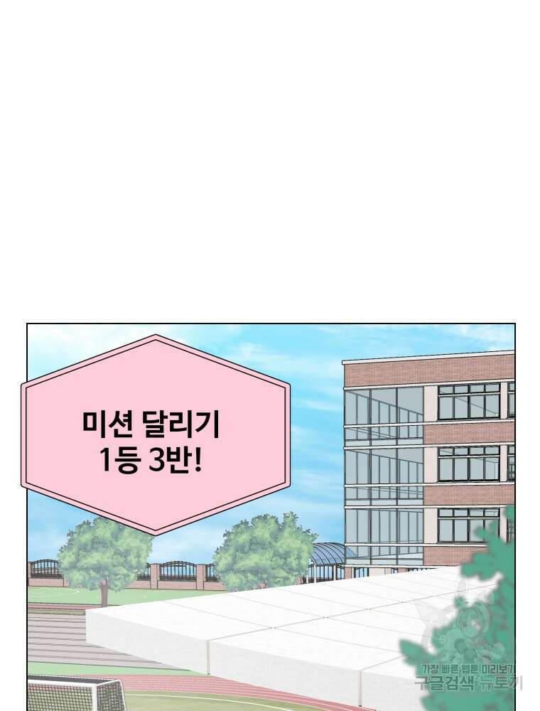 스포주의 하이틴 29화 16