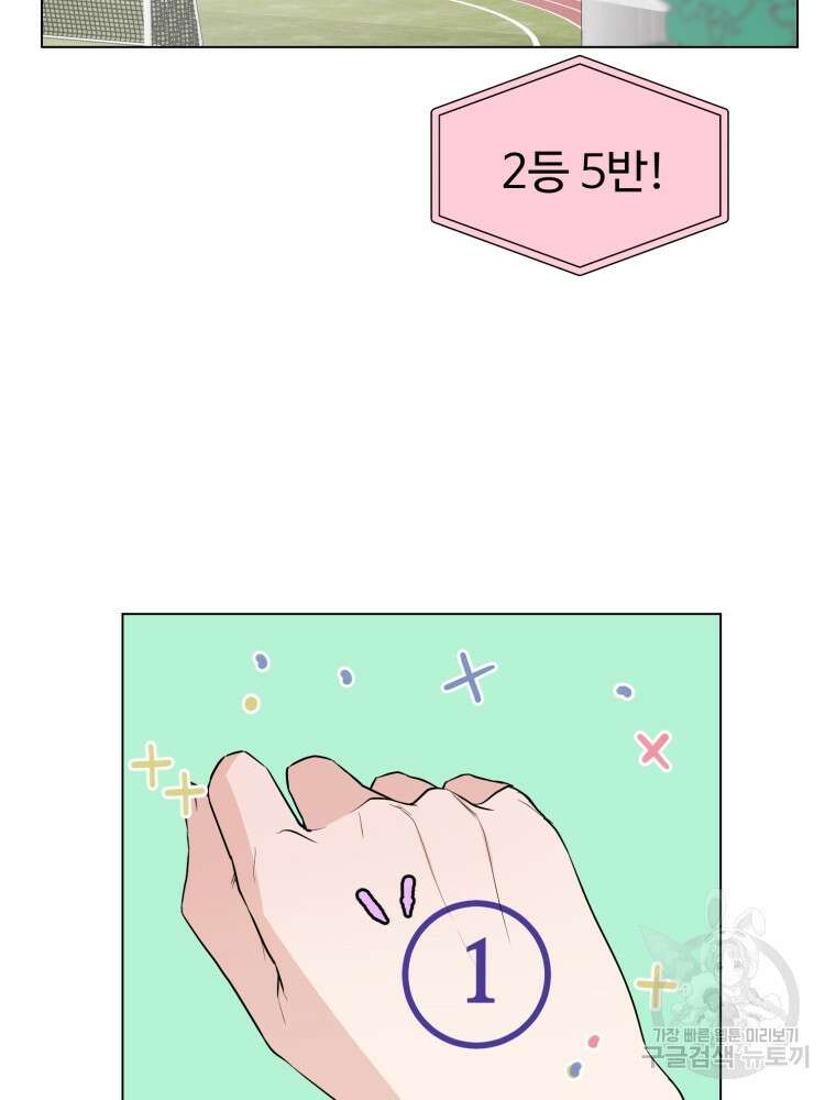 스포주의 하이틴 29화 17