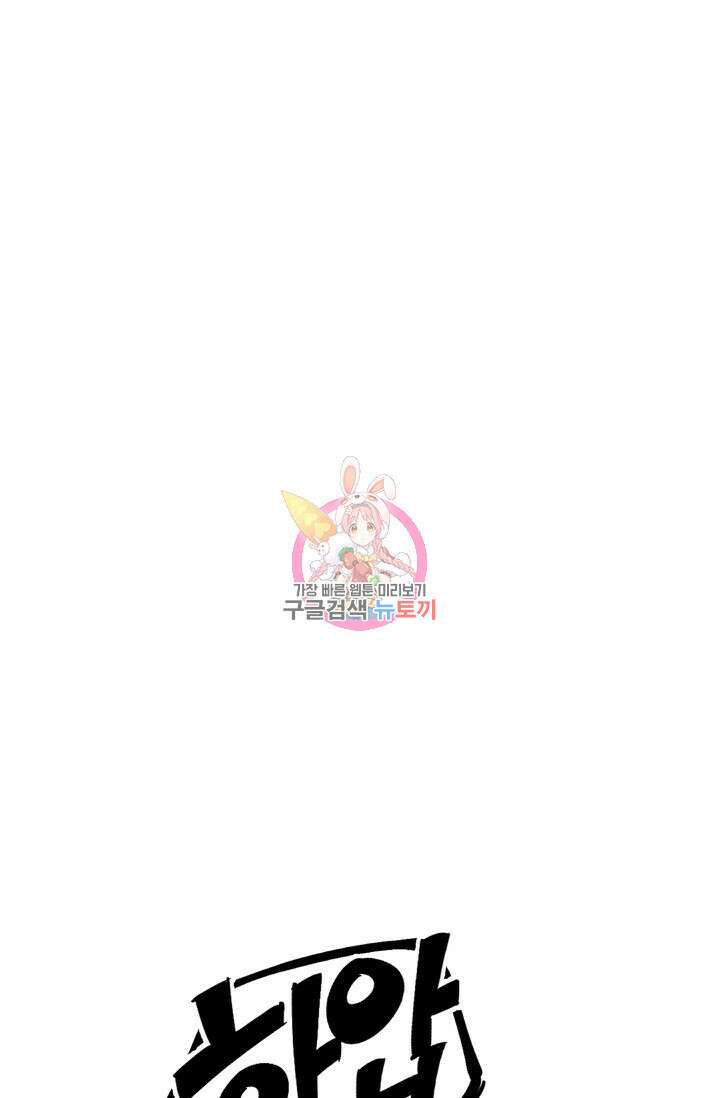 더 익스트림 81화 1