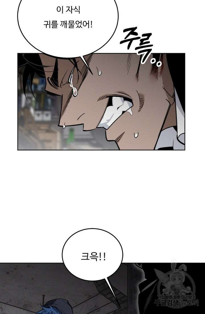 더 익스트림 81화 4