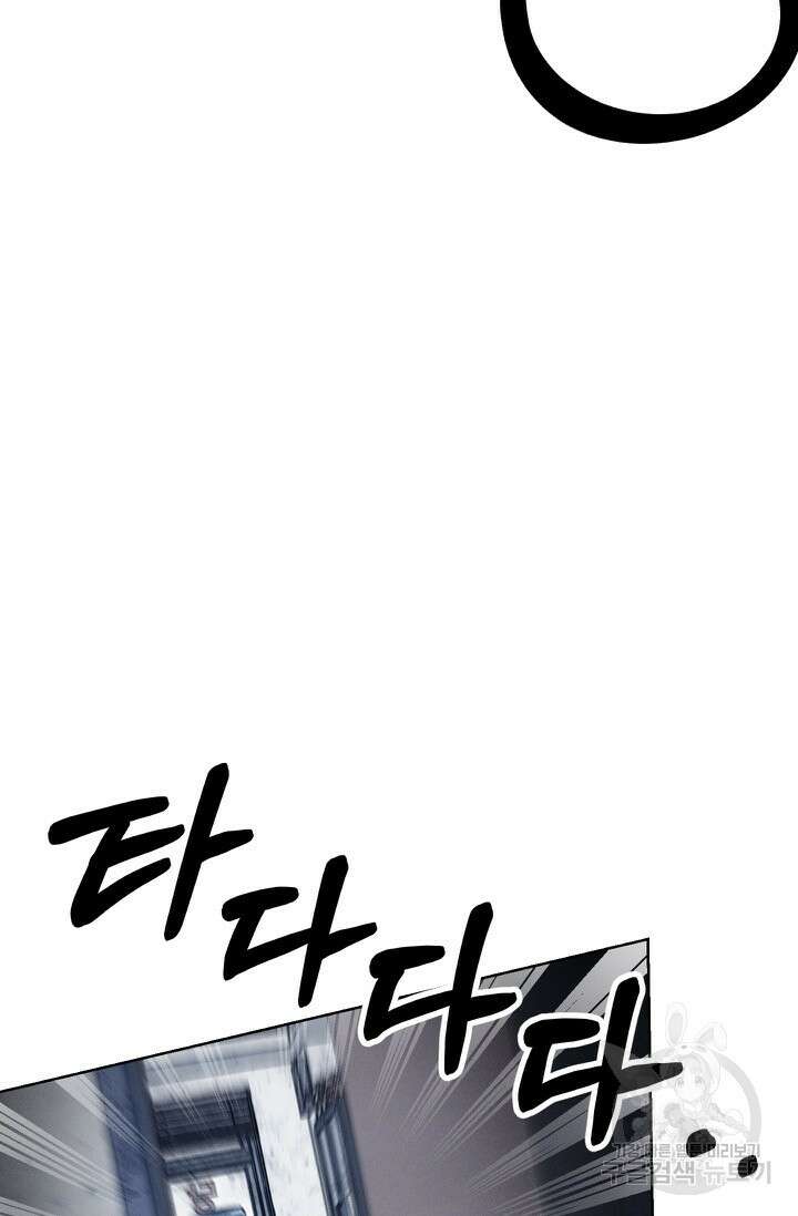 더 익스트림 81화 7