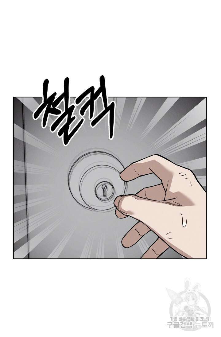 더 익스트림 81화 10