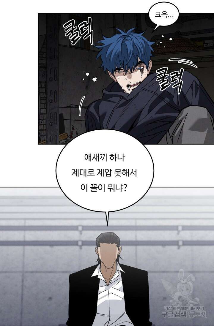 더 익스트림 81화 15