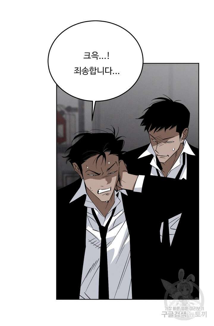 더 익스트림 81화 17