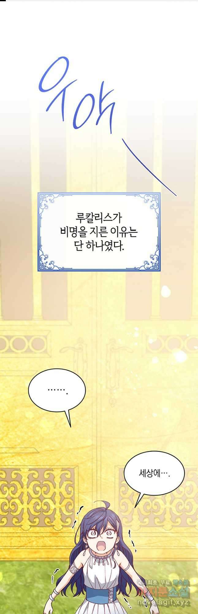 신들의 성좌 27화 1