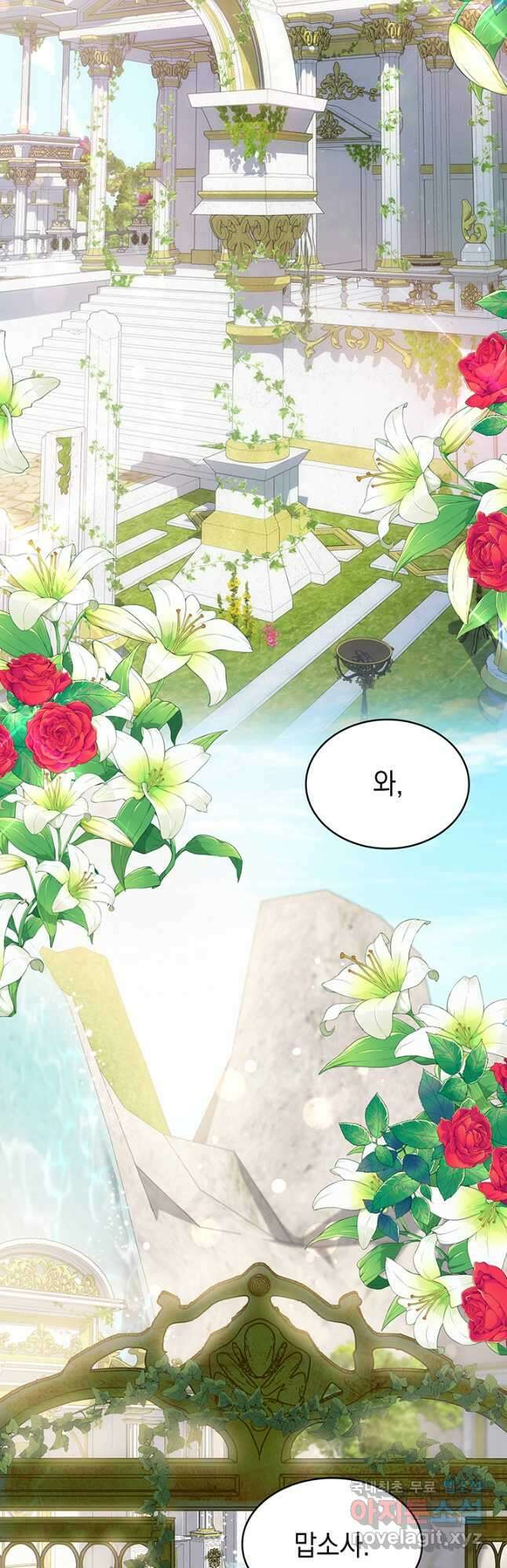 신들의 성좌 27화 3