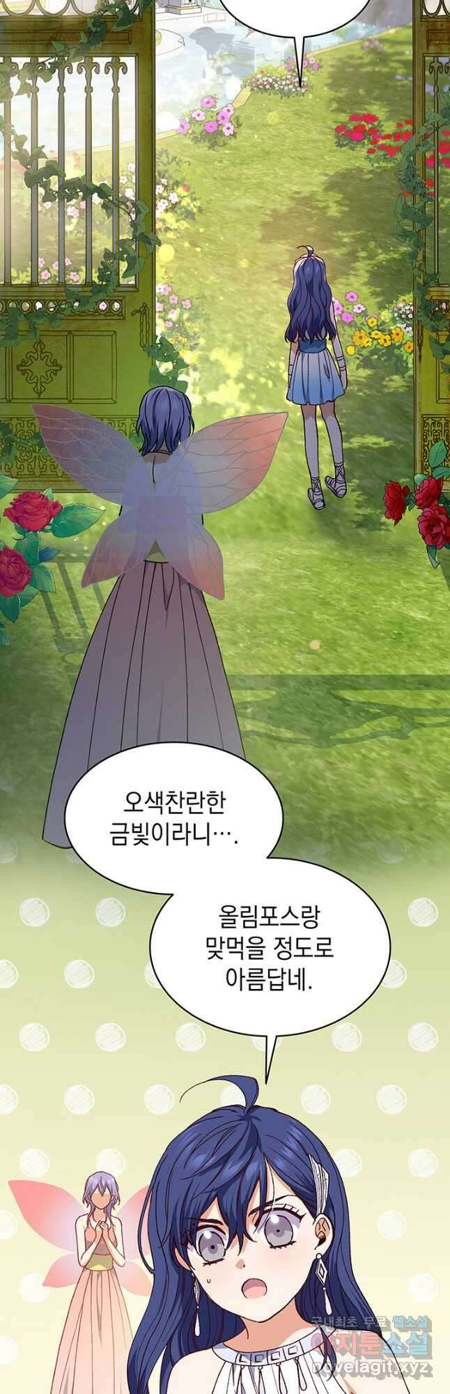신들의 성좌 27화 4