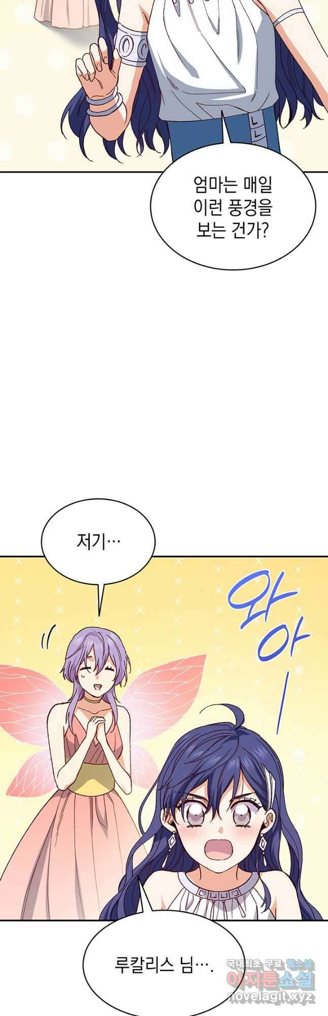 신들의 성좌 27화 5