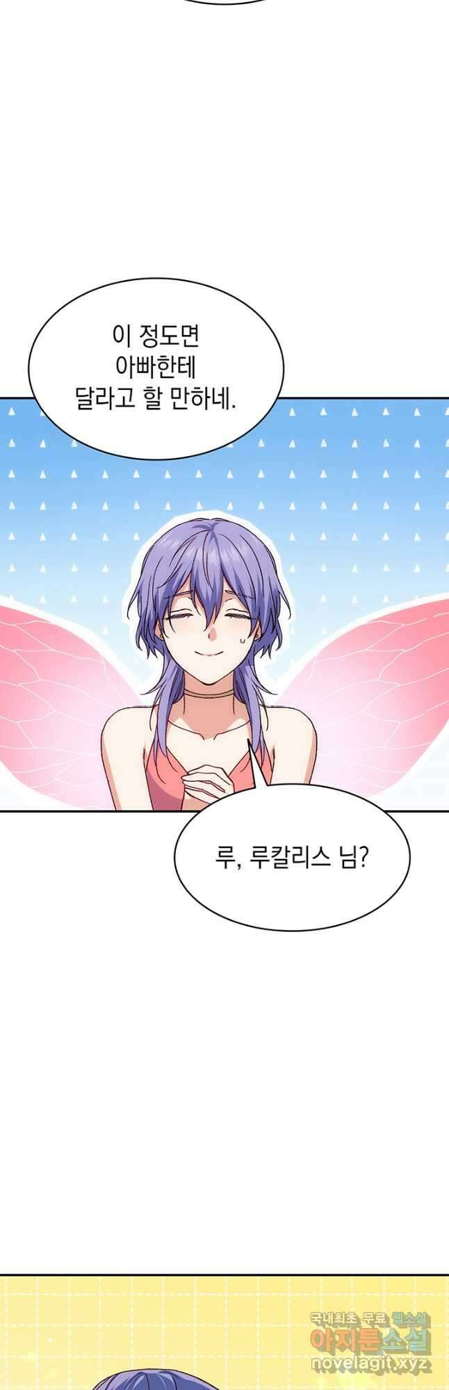 신들의 성좌 27화 6