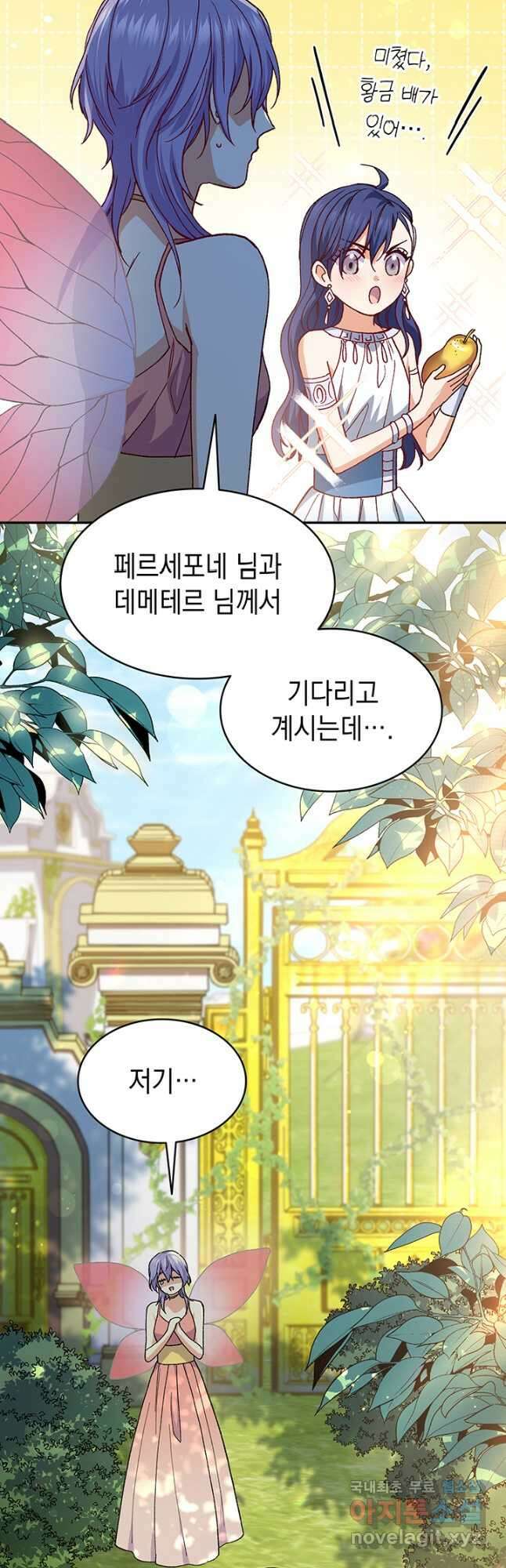 신들의 성좌 27화 7