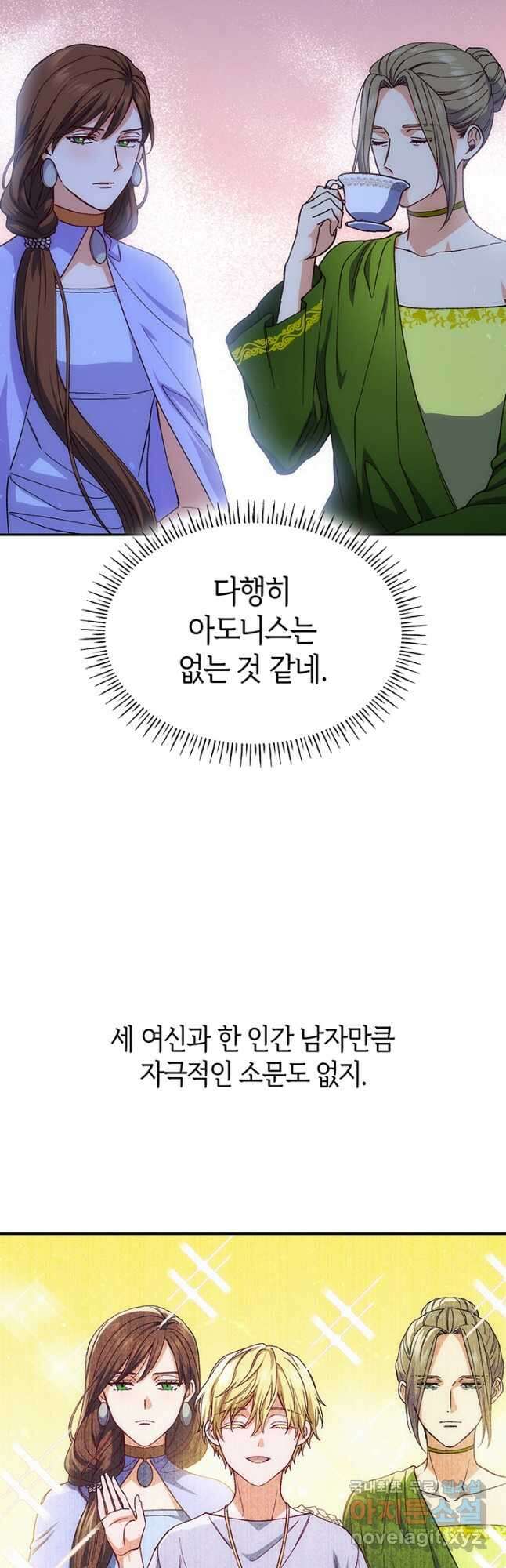 신들의 성좌 27화 14