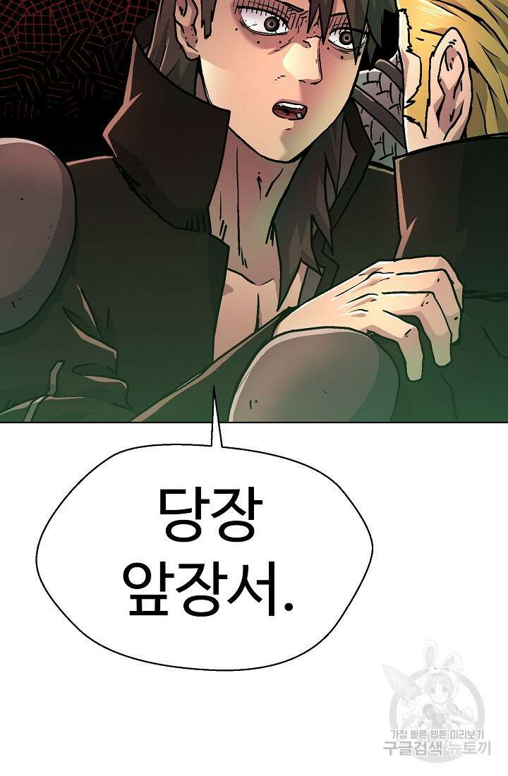 아수라게이트 67화 3