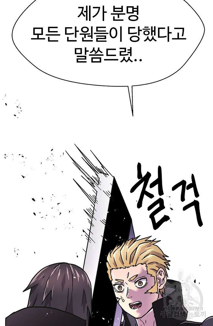 아수라게이트 67화 7