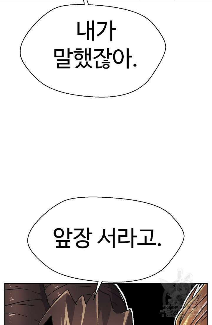 아수라게이트 67화 9