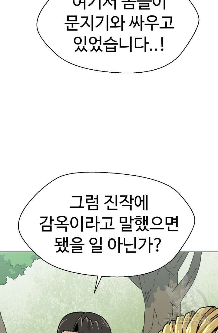 아수라게이트 67화 15